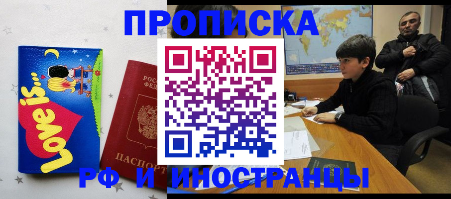 регистрация в Тыве