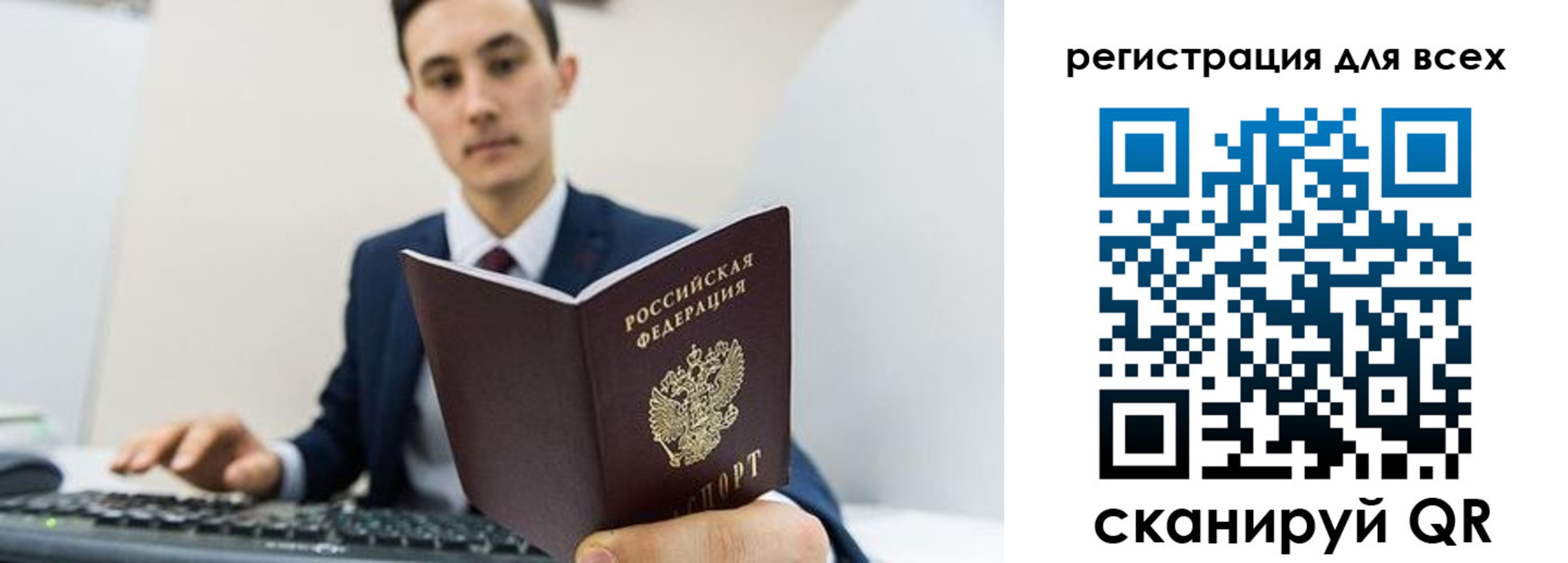 временная регистрация законно в Тыве