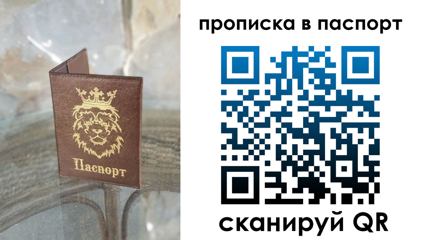 прописка для кредита в Тыве