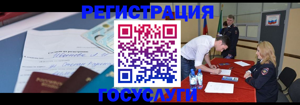 прописка иностранных граждан в Тыве