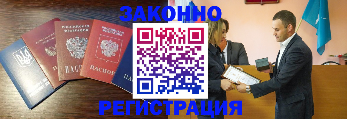 пропишу в квартире в Тыве